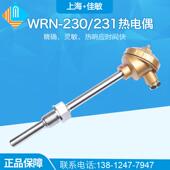 M27 上海自动化仪表三厂热电偶温度传感器K型 231 230 WRN
