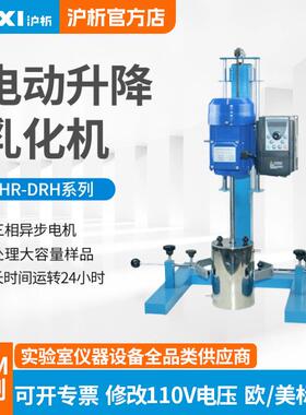 分散机超高速搅拌器HR-400JFS1100BPF方管型变频调速分散机