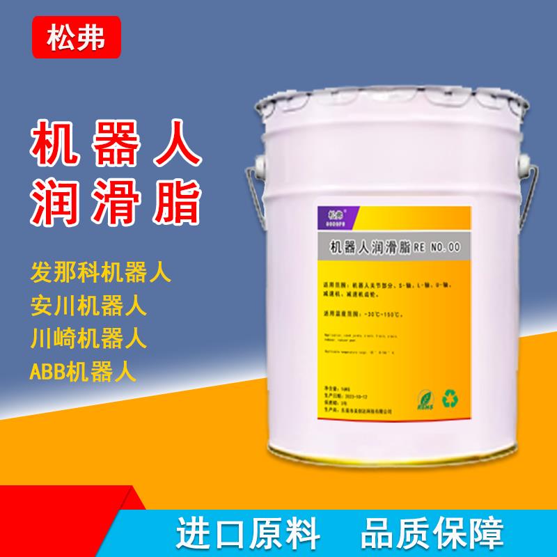 机器人润滑脂RE NO.00发那科安川手臂关节减速机齿轮轴承专用保养