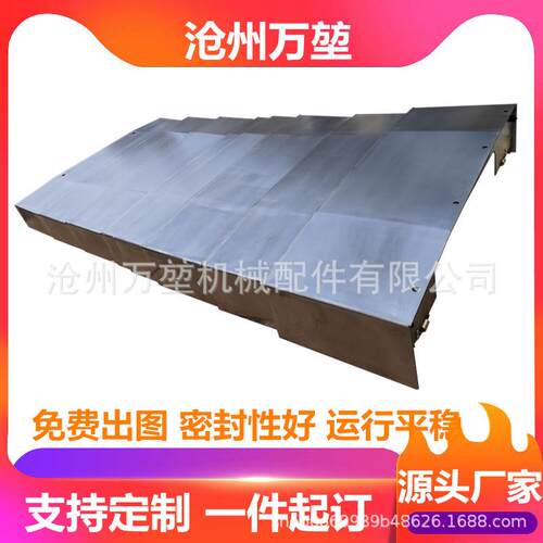 钢板防护罩机床数控机械设备防尘异形伸缩不锈钢导轨防护罩防护板