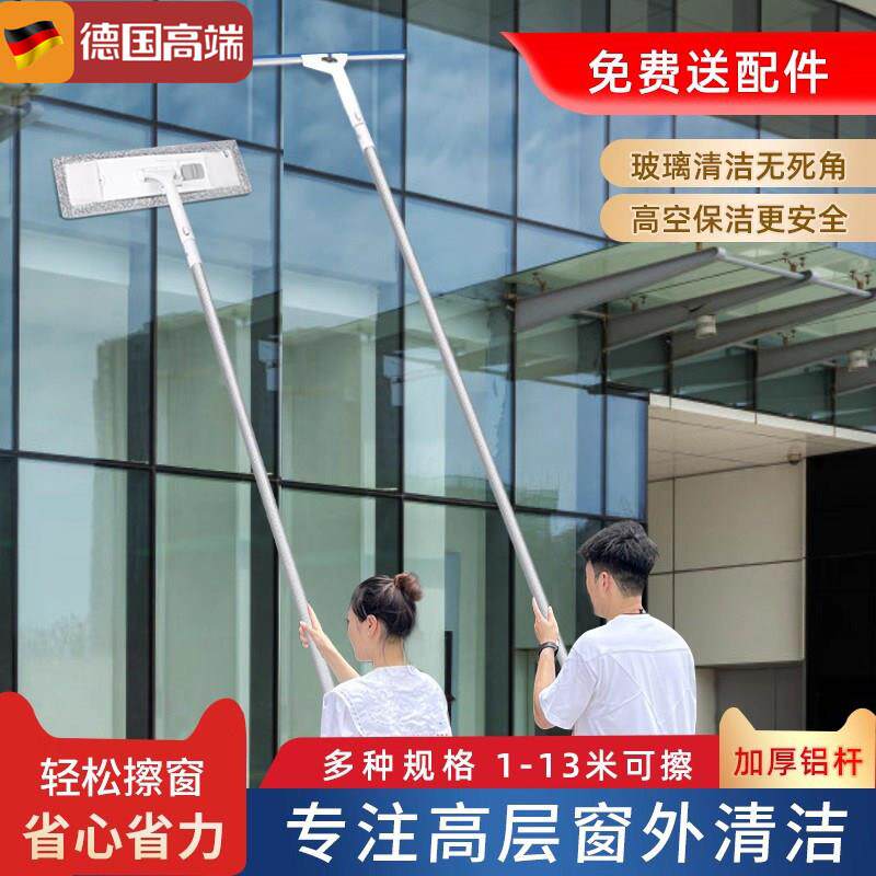 德国擦玻璃加长伸缩杆刮水器保洁清洁专用工具拖把洗高层窗外家用
