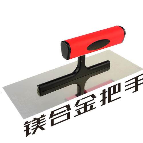 镁合金把手抹泥板不锈钢装修工具灰板无钉抹泥刀一体脚腻子刮刀