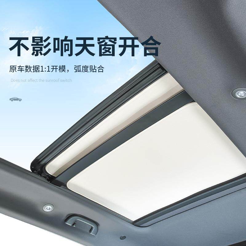适用路虎揽胜卫士神行者2星脉发现运动天窗遮阳帘全景天幕隔热挡
