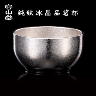 6只初雪杯茶盏茶碗 容山堂纯钛茶杯主人杯品茗杯功夫茶具茶杯套装