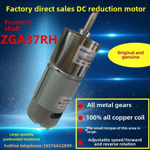 正科中心轴ZGA37RH12V24V37mm直流减速电机马达正反转大扭矩调速
