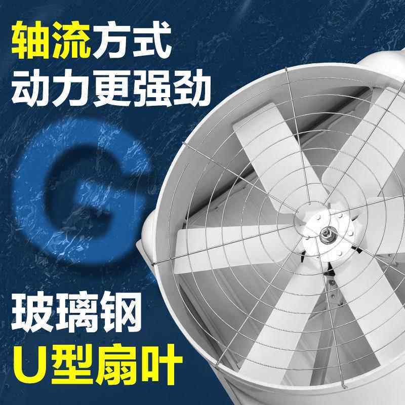 厂家直直销玻璃钢压负风机工业排风销扇防腐换静音养殖场通POA风