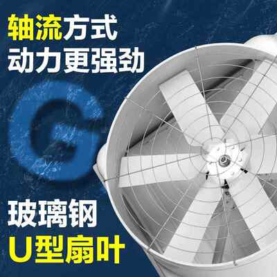 厂家直直销玻璃钢压负风机工业排风销扇防腐换静音养殖场通POA风