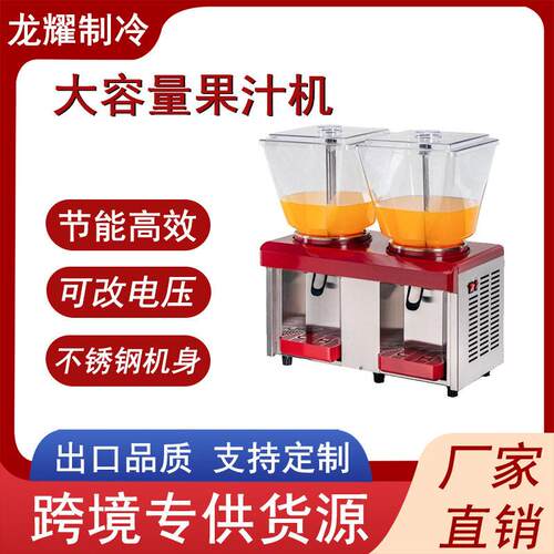 龙耀商用双缸冷饮机大容量圆方缸饮料机豆浆牛奶自助餐果汁机