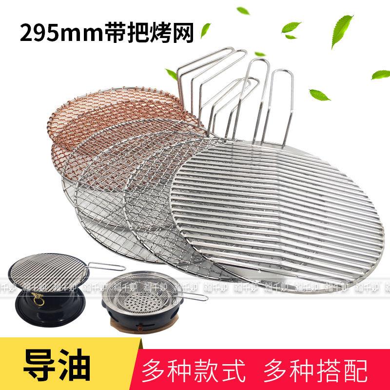 烤肉网烧烤炉家用网格条盘不锈钢带把烤盘直条篦子烧烤架烧烤钢网