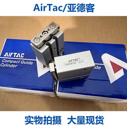 亚德客气缸TCM10X10S/TCM6X15-5-TCM10X20/25*30三轴三杆导杆气动