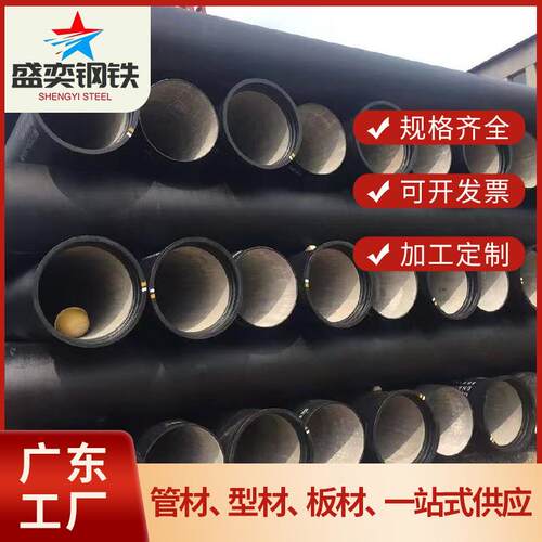 广东厂家球墨铸铁管大口径铸铁给水管市政工程用球墨铸铁管种类多