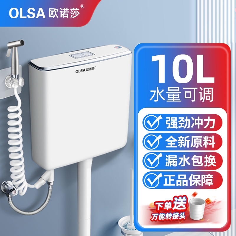 欧诺莎厕所静音冲水箱家用卫生间免打孔蹲便器节能抽水马桶大冲力