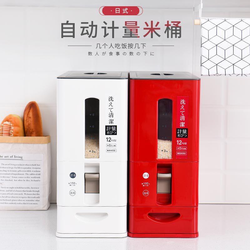 米桶日式家用米DFO缸220g斤计装米桶防虫防潮1k密封储米箱自动量