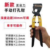 新款 加强型手动不锈钢打孔钳金属薄片压孔器广告发光字冲孔工具