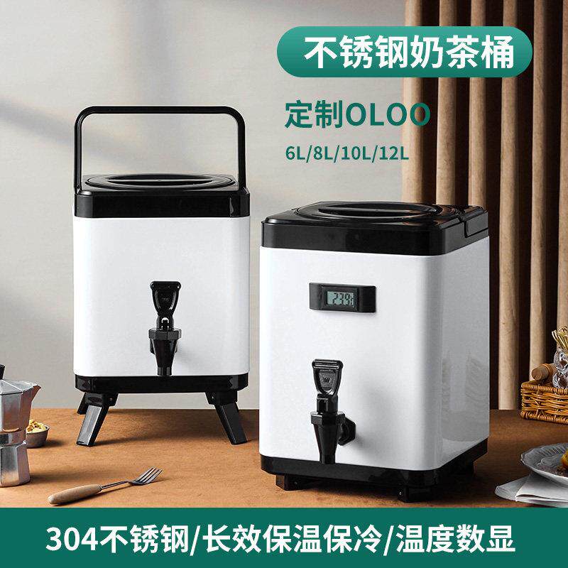 大容量商用保温桶不锈钢保冷摆摊方形奶茶桶汤热水茶水开 水豆浆