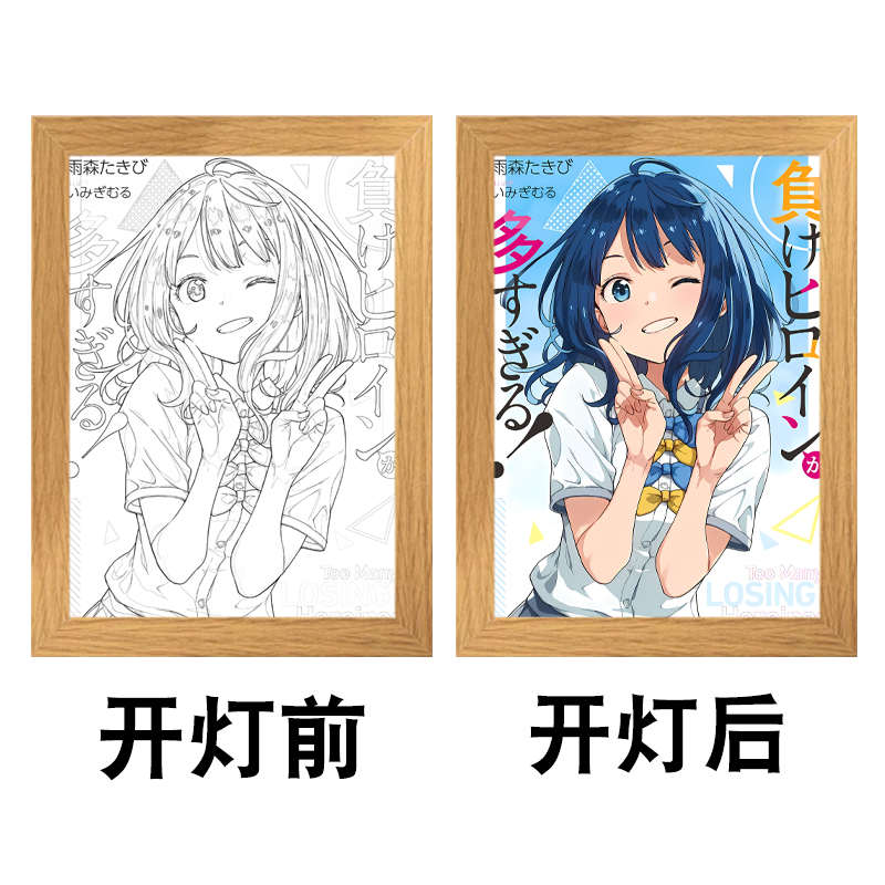 动漫败犬女主太多了灯光画发光相框小夜灯八奈见杏菜周边卧室摆件