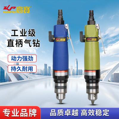 直柄气钻3/8寸工业级风钻正反转气动钻10mm调速钻孔机工具