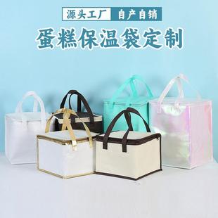 蛋糕保温袋外送专用定制冷藏配送铝箔珍珠棉加厚手提保冷保鲜冰袋