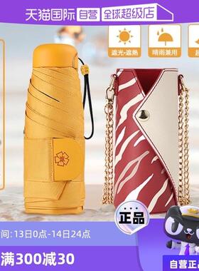 【自营】Mamoru折叠太阳伞防晒防紫外线晴雨两用遮阳伞小巧便携包