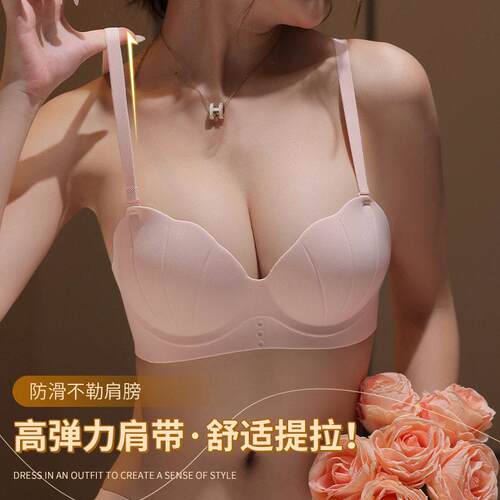 新款直销无痕一片式内衣女士小胸显大舒适无钢圈收副乳防下垂漫画