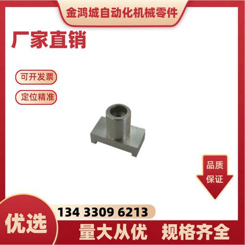 机械手配件[131064] 20旋转支架固定夹连接件