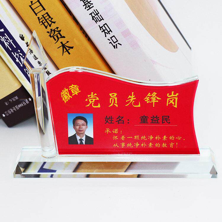 亚克力党员示范岗桌牌水晶台签台牌党员台牌党员先锋岗牌定制