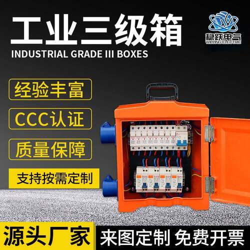 厂家现货室内室外电箱配电箱三级开关箱照明箱加厚箱体开关箱