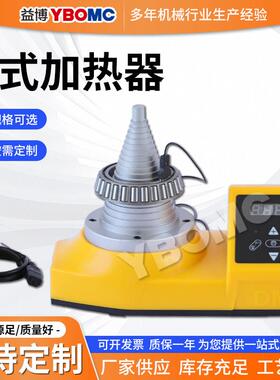 新款塔式轴承加热器DCL-T塔头 电路板 电磁感应高频加热器YBL-T