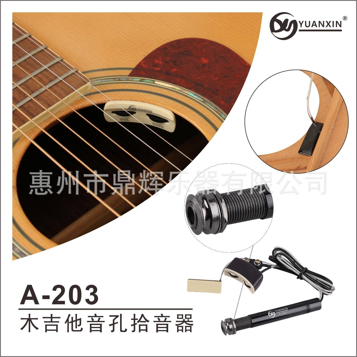 吉他拾音器笔管拾音器A-203木吉他音孔拾音器免开孔尾钉拾音器
