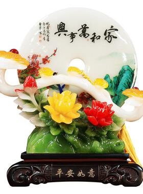 中式家和万事BJ4299兴平安如意扣件摆工客厅玄关新装饰树脂艺品公