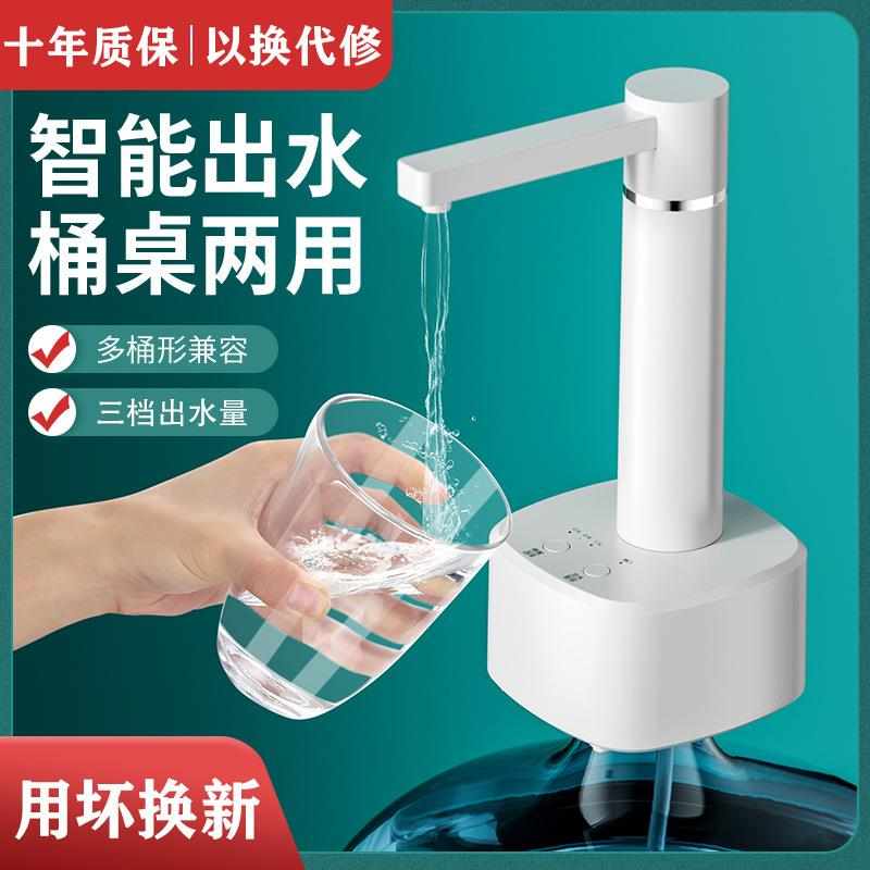 抽水器电动桶装水家用桌面上水器自动出水饮水机泵纯净水取水吸水