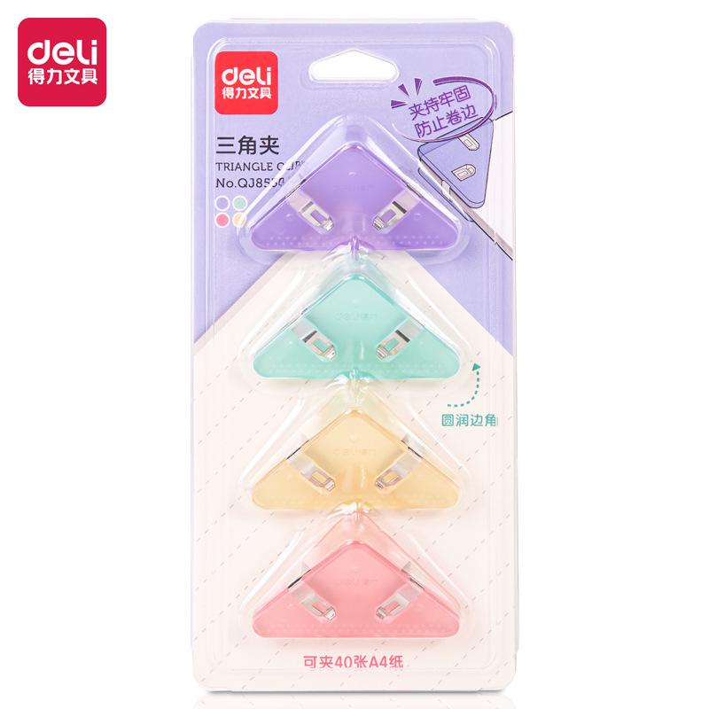 得力创意时尚学生试卷资料长尾夹