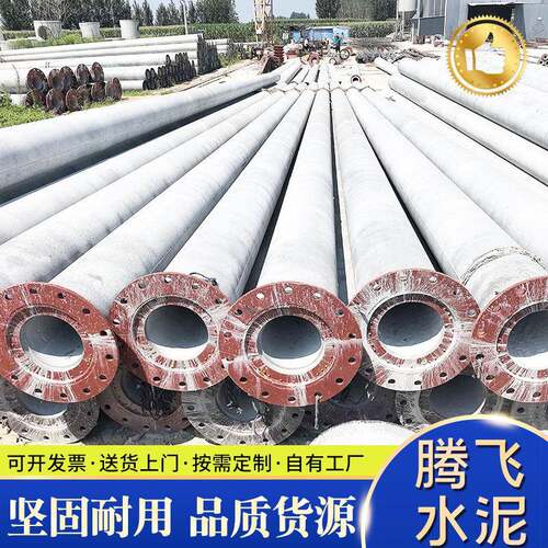 厂家供应水泥电线杆通信运输村庄公路6米8米10米高压电线水泥杆