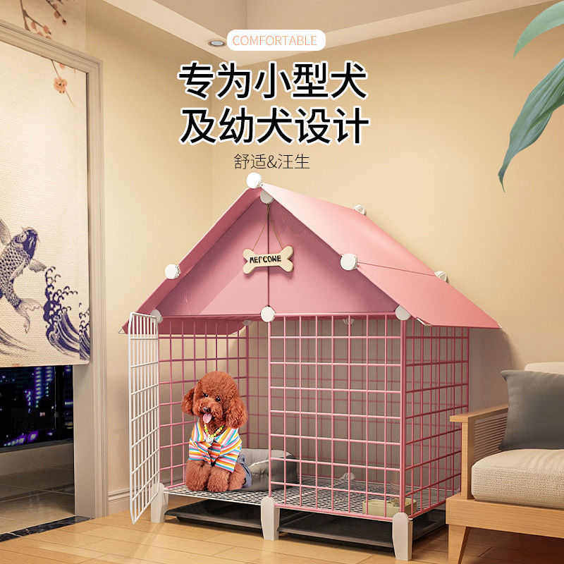 狗笼子小型犬中型犬室内带厕所分离家用泰迪博美狗屋狗窝狗狗围栏,宠物/宠物食品及用品,狗窝/屋/帐篷/沙发,淘宝优惠券,粉丝福利购,淘宝优惠卷
