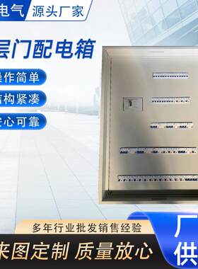 来图设计配电柜工业插座箱组装电控柜廊坊低压成套柜厂家二层门电