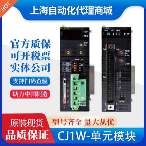 欧姆龙CSIG CS1G-CPU42H 43H 44H 45H 65H CS1W-AD081-V1 SCB41