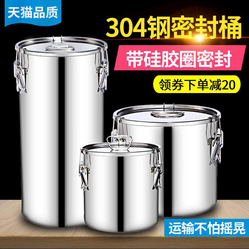 商用不锈钢汤桶带盖加厚304不锈钢桶带卡扣密封桶油水桶米桶圆桶