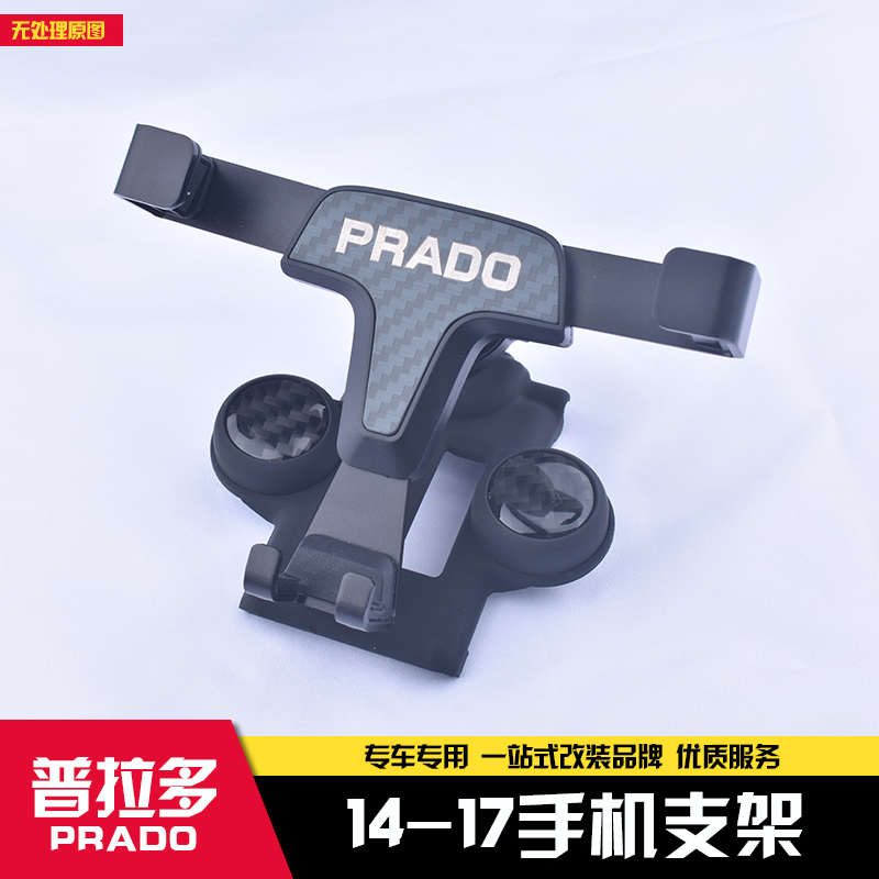 兰德酷路泽手机支架陆巡lc2003专车载用品普拉多内饰配件霸道改装