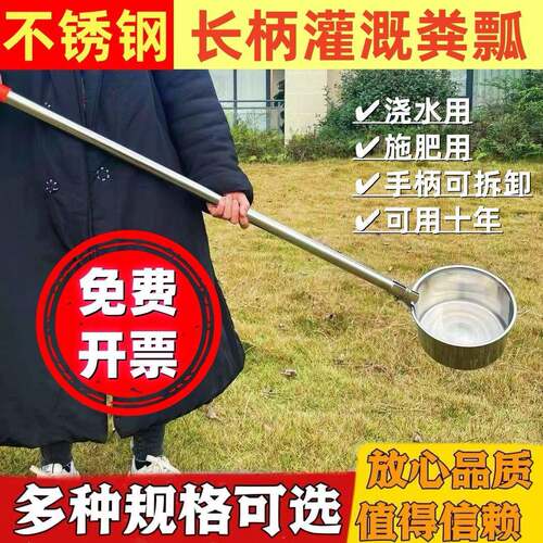农用大粪勺长柄加长粪瓢加厚浇水勺化粪池水瓢家用新款食堂水勺子