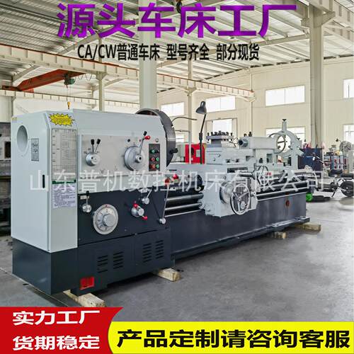 厂家供货普通车床C6180*2000车削外圆内孔端面C6180落地车床卧式