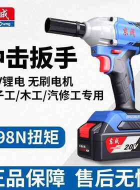 DCPB298/488/358电动扳手无刷大扭力锂电冲击风炮汽修架子工