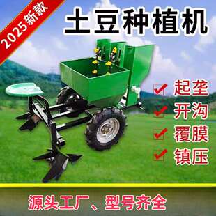 马铃薯播种机开沟施肥种植机2CM 4土豆覆土培土播种一体机