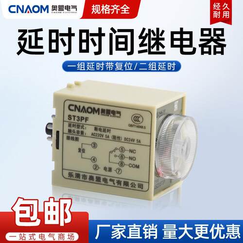 ST3PF断电延时超级延时继电器通电延时带刻度T1定时可调10s60分