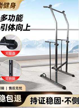 单杠室内引体向上器拉伸儿童单双杠落地单杆吊杠家庭健身器材拉筋