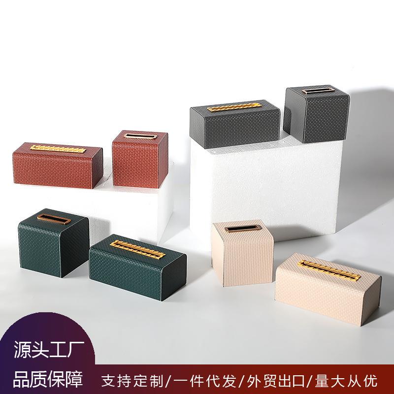 欧式软装样板间售楼处办公室装饰皮革彩色家用抽纸纸巾盒摆件