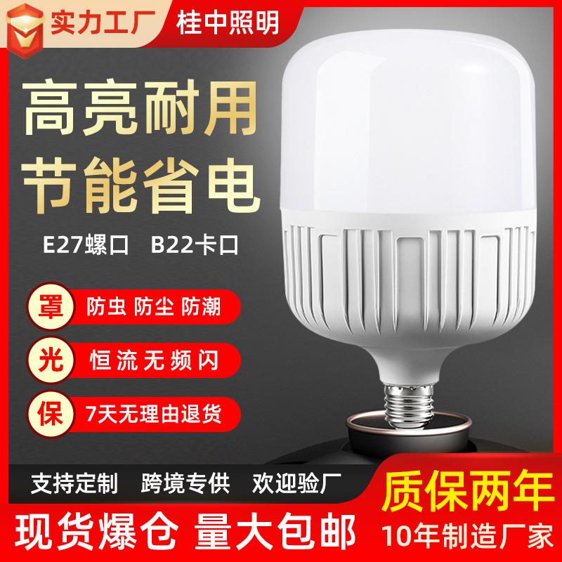 LED灯泡家用照明E27螺口节能灯超亮电灯大功率螺纹口吸顶灯芯替换