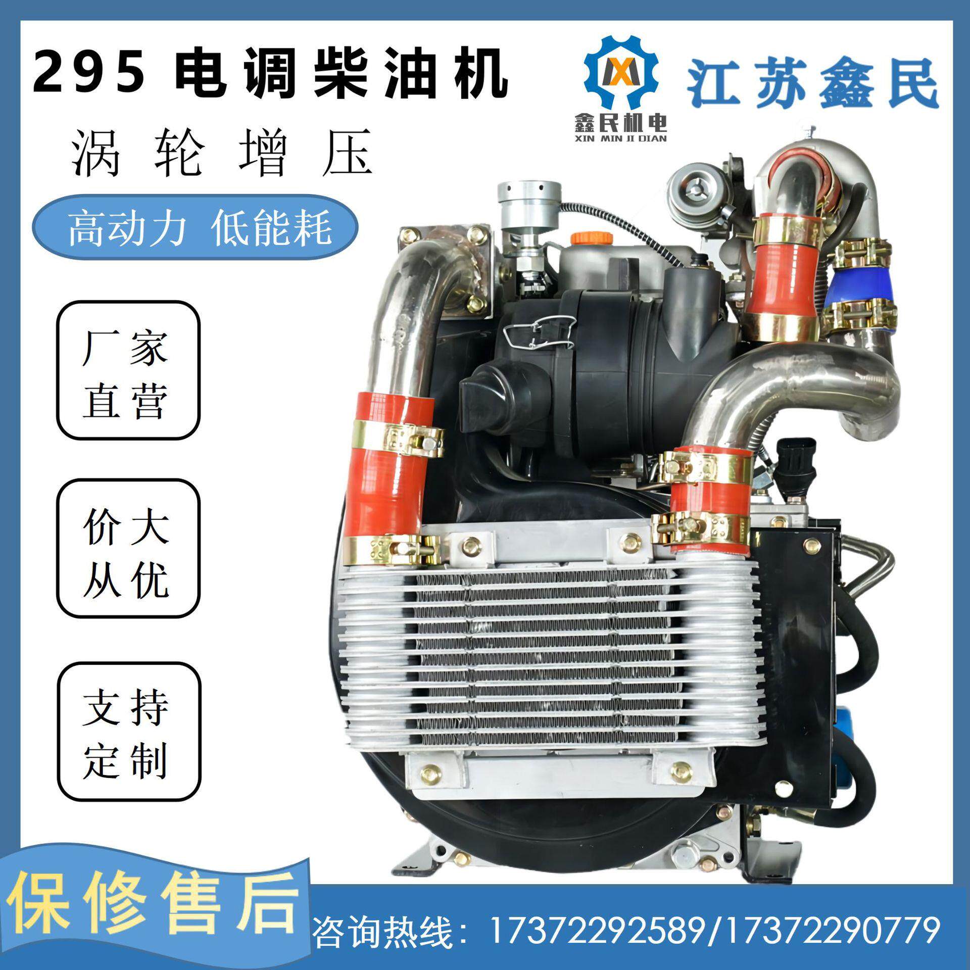 双缸直列风冷四冲程295FZD柴油机22KW废气涡轮增压柴油机发电机