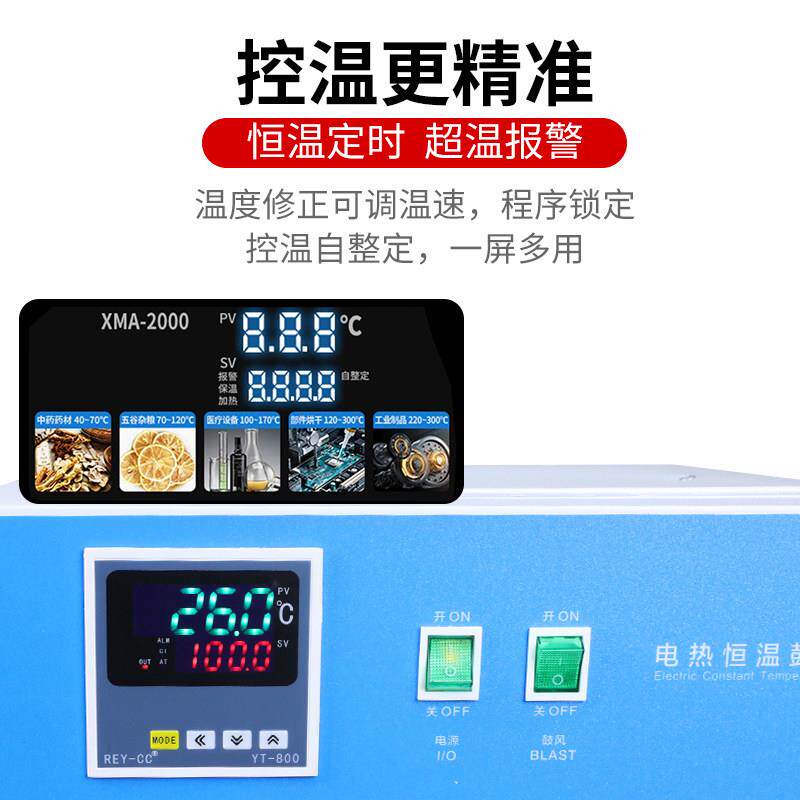 电烘热业恒温鼓风干燥实验室箱烘干箱食品工小型箱康耐博（高温烘