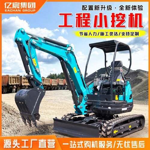 小型挖掘机家用挖土农用微挖工程室内破碎小挖机