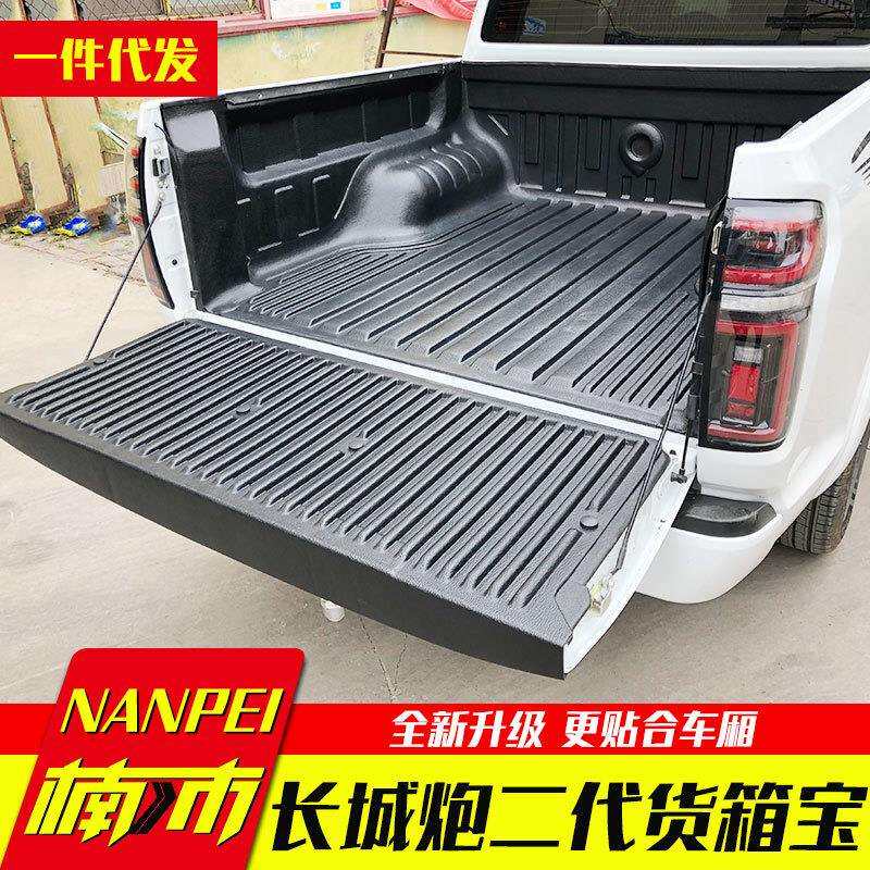 长城炮商用版专用改装加长炮火炮皮卡车后箱宝尾箱垫更贴合货箱宝